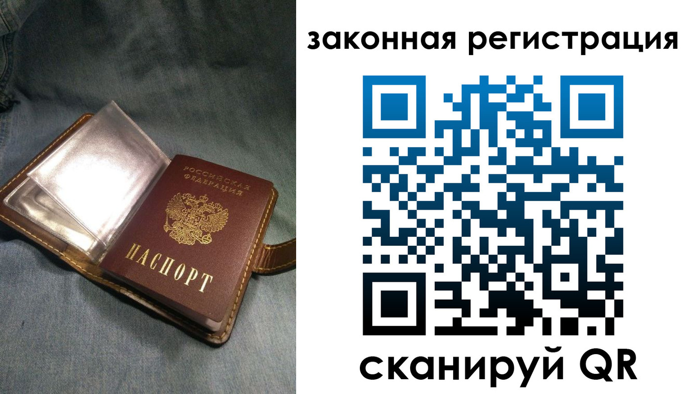 купить прописку в Арамили