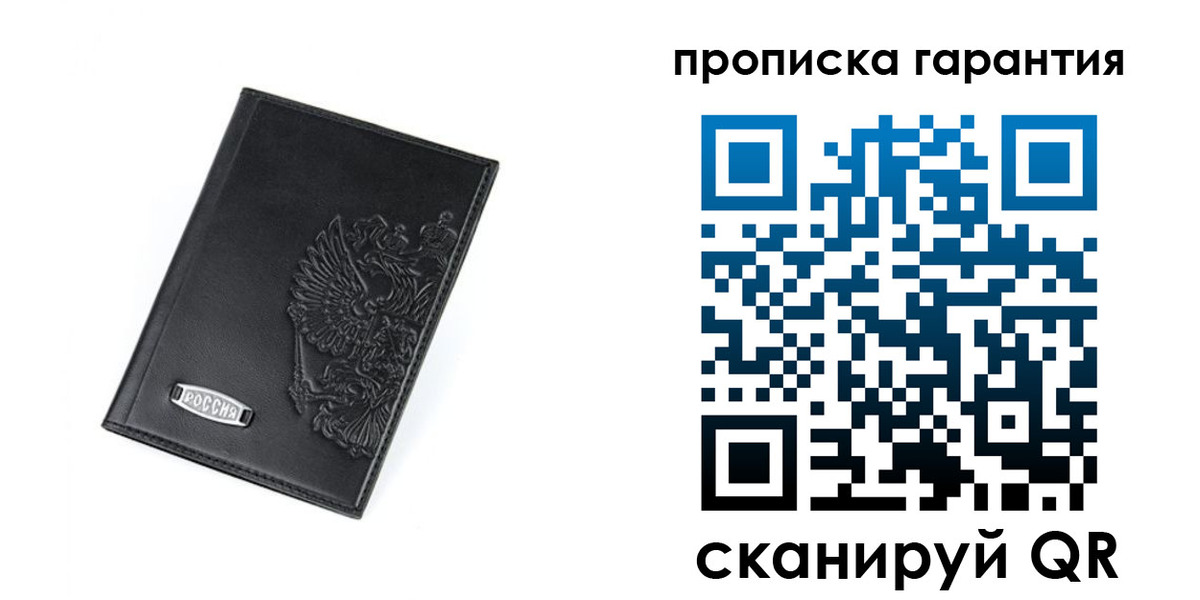 временная регистрация поиск в Арамили