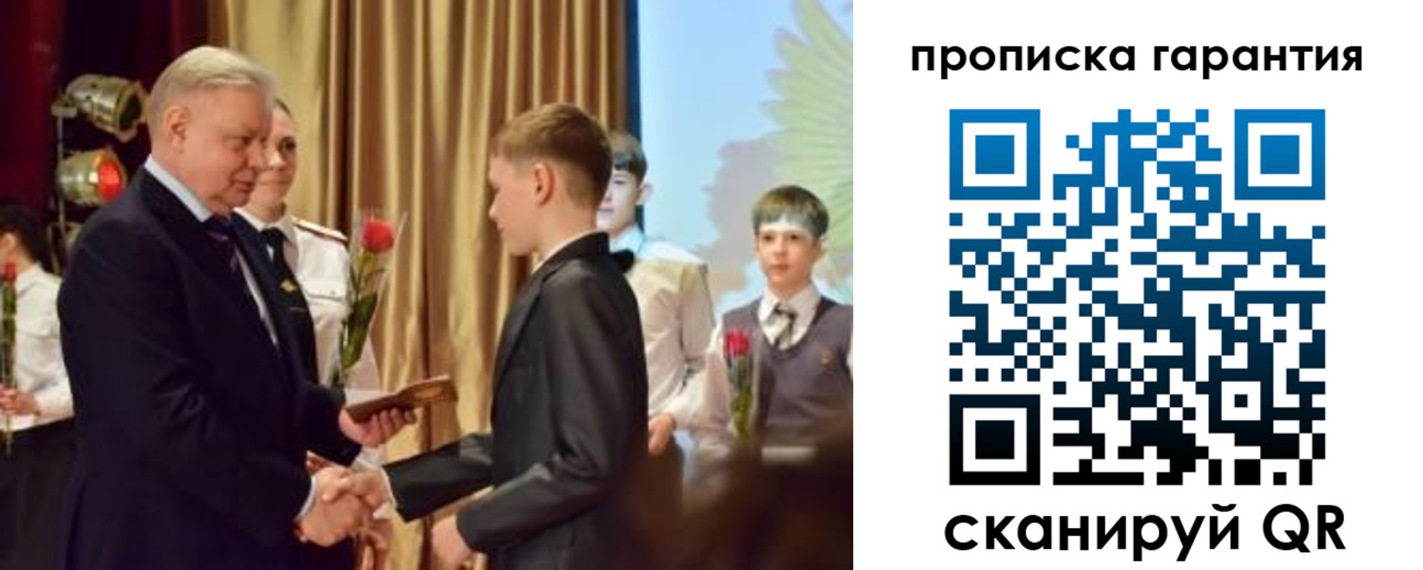 прописка для школы в Арамили
